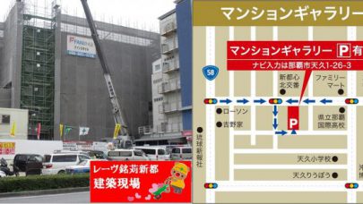 [レーヴグランディ銘苅新都心] 世界に４戸のお部屋