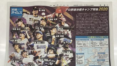 [プレサンスロジェ西崎レーヴタワー]プロ野球沖縄キャンプ♪