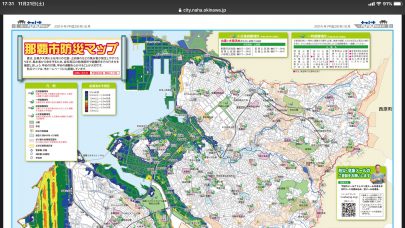 [プレサンスロジェおもろまちレーヴ]那覇市防災マップ