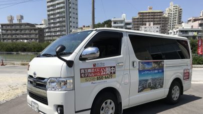 [レーヴグランディ古波蔵一丁目]レーヴグランディ古波蔵一丁目　宣伝カーを那覇市内で見かけませんでしたか？