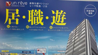 [レーヴ牧港一丁目]☆ 完成間近 ☆