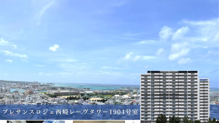 プレサンスロジェ西崎レーヴタワー19階