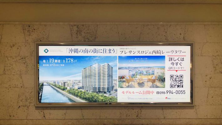 ~那覇空港~