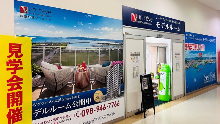Aタイプ、ラスト1戸!