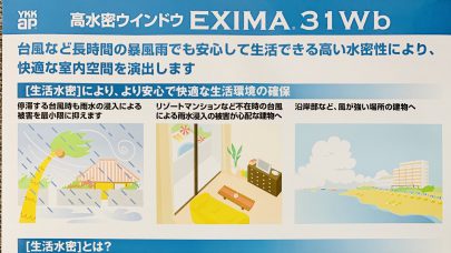 [プレサンスロジェ西崎レーヴタワー]沖縄　台風事情