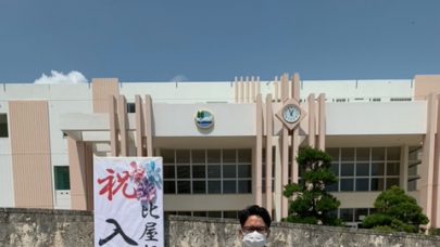[レーヴグラシアライカム東]入学式♪