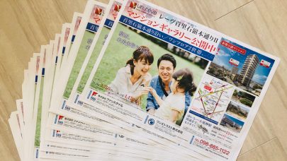 [レーヴ首里石嶺本通りⅡ]～30代でマンションを買う～