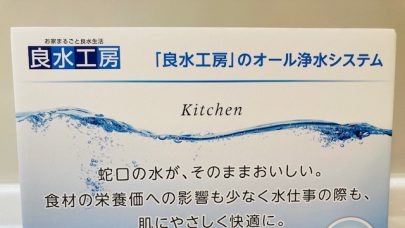 [レーヴ首里石嶺本通りⅡ]～～良水工房～～