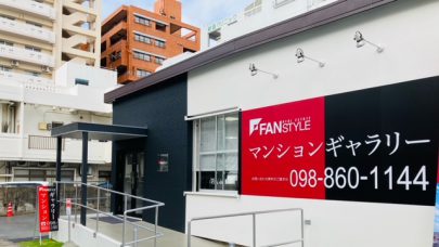 [レーヴグランディ安里]マンションギャラリーお待ちしております★