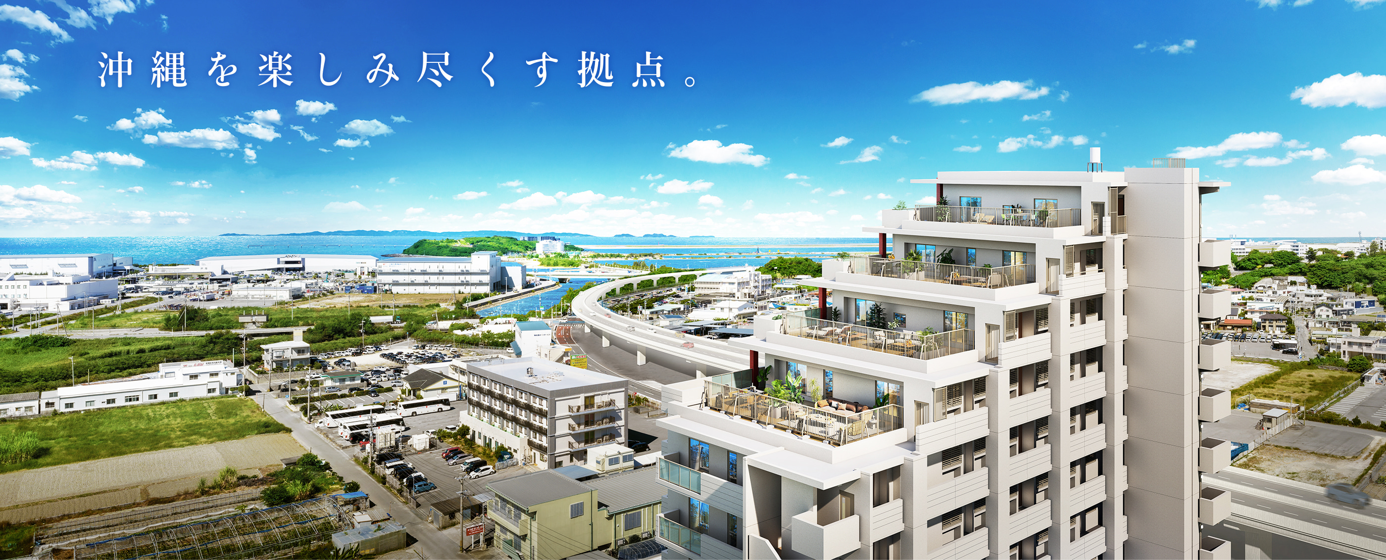 レーヴグランディ沖縄豊見城 Sky View　イメージ図