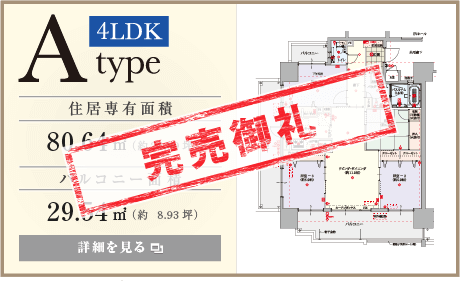 プレサンスロジェ国際通りレーヴタワー　A type