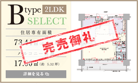 プレサンスロジェ国際通りレーヴタワー　B type SELECT