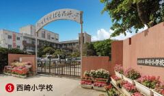 西崎小学校