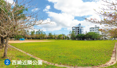 西崎近隣公園