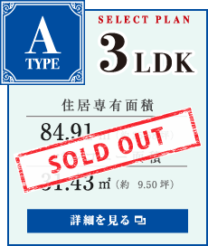 プレサンスロジェ西崎レーヴタワー A type SELECT PLAN