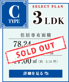 プレサンスロジェ西崎レーヴタワー C type SELECT PLAN