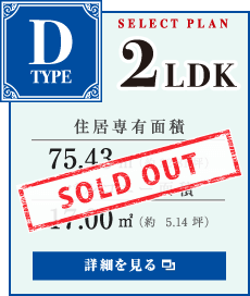 プレサンスロジェ西崎レーヴタワー D type SELECT PLAN