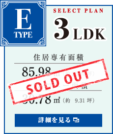 プレサンスロジェ西崎レーヴタワー E type SELECT PLAN