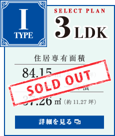 プレサンスロジェ西崎レーヴタワー I type SELECT PLAN