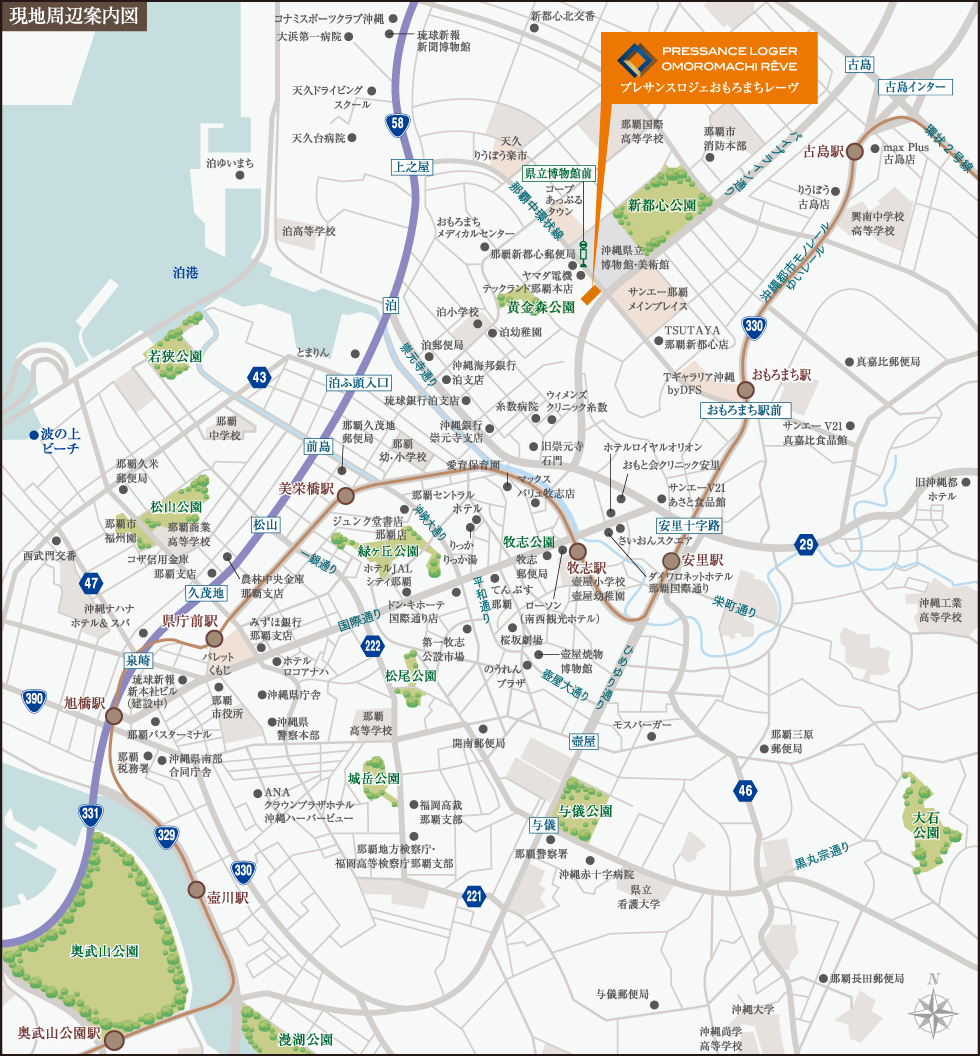 プレサンスロジェおもろまちレーヴ 現地周辺案内図