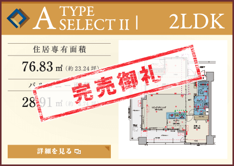 プレサンスロジェおもろまちレーヴ A type SELECTⅡ