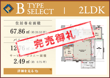 プレサンスロジェおもろまちレーヴ B type SELECT