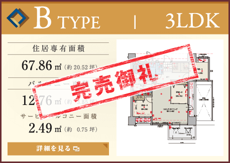 プレサンスロジェおもろまちレーヴ B type