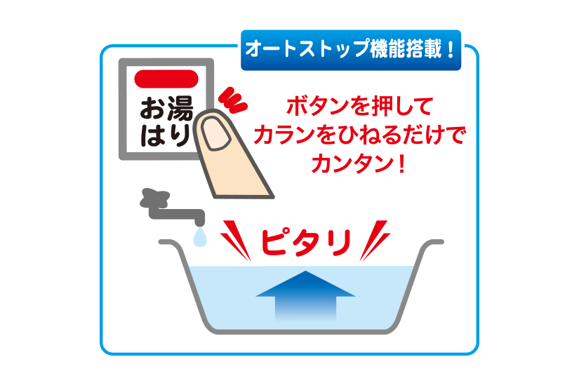 レーヴ宜野湾エコール　給湯器「エコジョーズ」　オートストップ機能搭載！