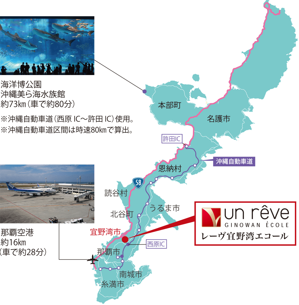 レーヴ宜野湾エコール　快適アクセス！暮らすほどに利便性の高さを実感。