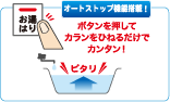 レーヴ首里石嶺本通りⅡ バスルーム　オートストップ機能搭載！