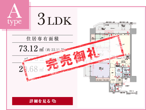 レーヴ首里石嶺本通りⅡ A type