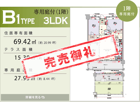 レーヴ首里寒川町 B1 type