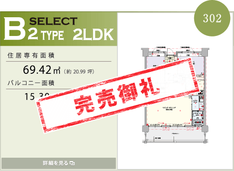 レーヴ首里寒川町 B2 type SELECT PLAN