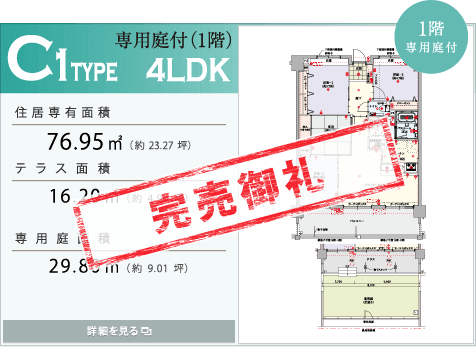 レーヴ首里寒川町 C1 type