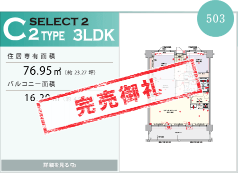 レーヴ首里寒川町 C2 type SELECT PLAN