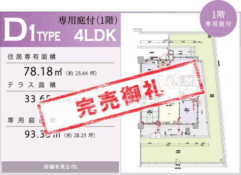 レーヴ首里寒川町 D1 type