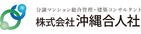 株式会社 沖縄合人社