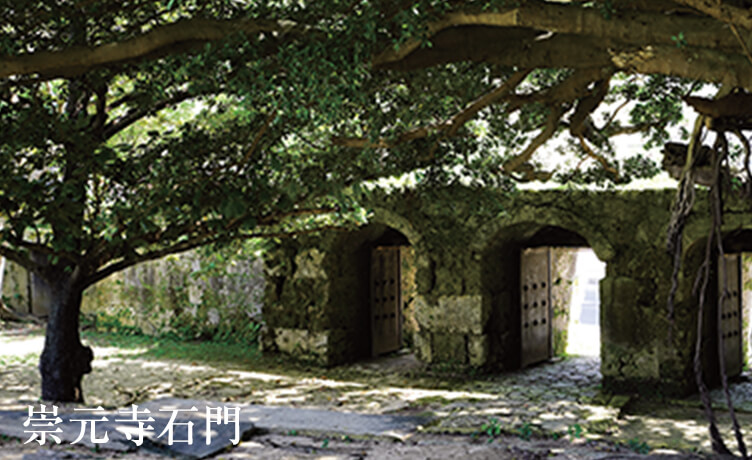 レーヴグランディ安里　崇元寺石門