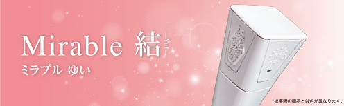 ミラブル ゆいを見る