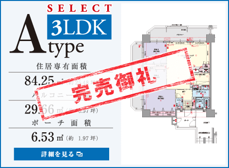 レーヴグランディ古波蔵一丁目 A type SELECT