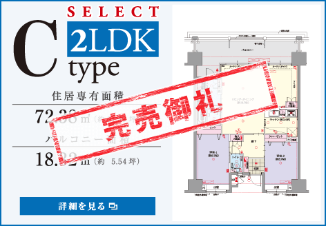 レーヴグランディ古波蔵一丁目 C type SELECT