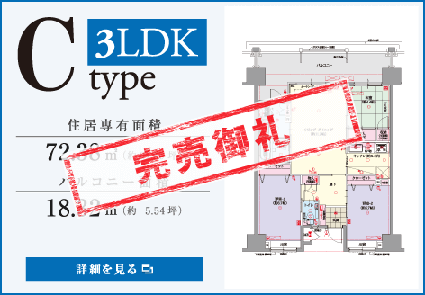 レーヴグランディ古波蔵一丁目 C type