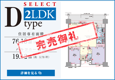 レーヴグランディ古波蔵一丁目 D type SELECT