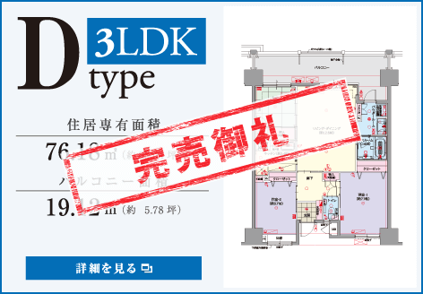 レーヴグランディ古波蔵一丁目 D type