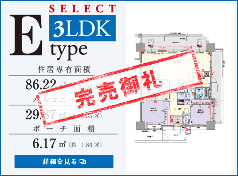 レーヴグランディ古波蔵一丁目 E type SELECT