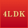4LDK