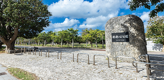 レーヴグランディ銘苅新都心Ⅲ　新都心公園