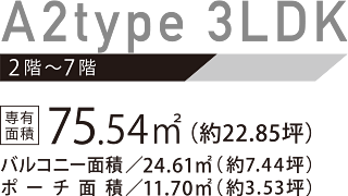 レーヴグランディ銘苅新都心Ⅲ　A2type 3LDK