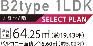 レーヴグランディ銘苅新都心Ⅲ　B2type SELECT PLAN 1LDK