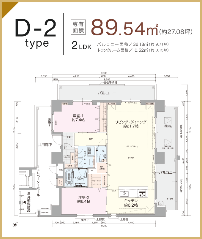 D-2type 2LDK 89.54㎡